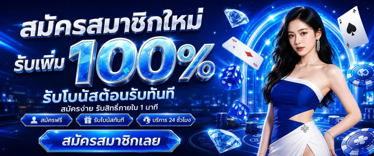 สล็อตออนไลน์ POSEIDON63 เว็บตรง UFABET ครบทุกค่ายดัง