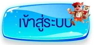 POSEIDON63 login เข้าสู่ระบบ หน้าล็อกอินเว็บหลัก